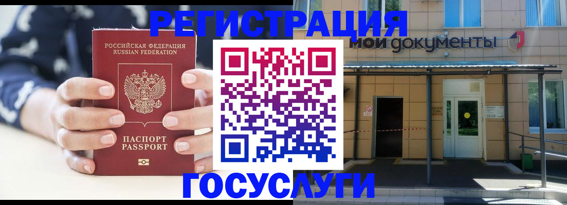 временная регистрация поиск в Курганской области