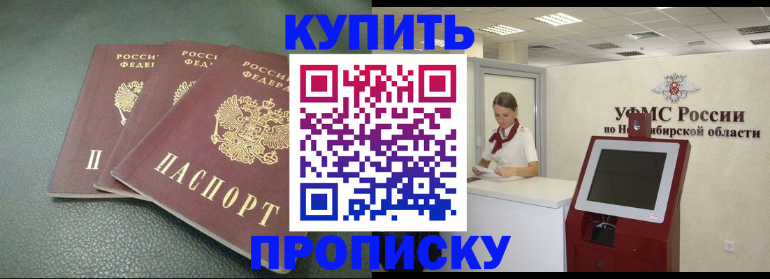 прописка поиск в Курганской области