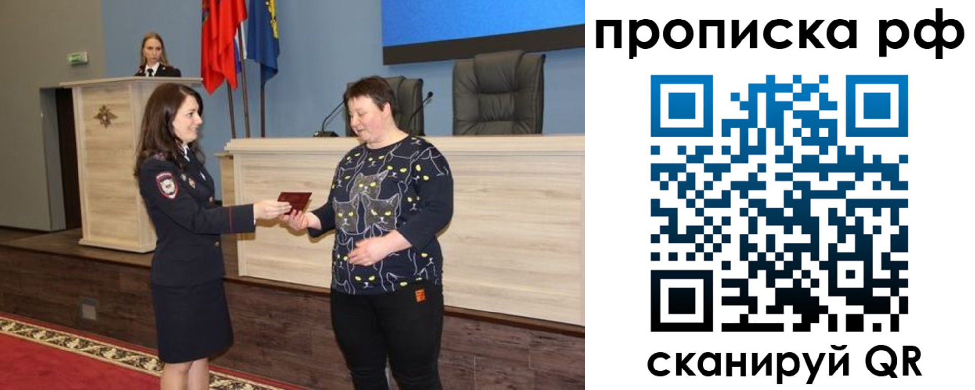 временная регистрация в квартире в Курганской области