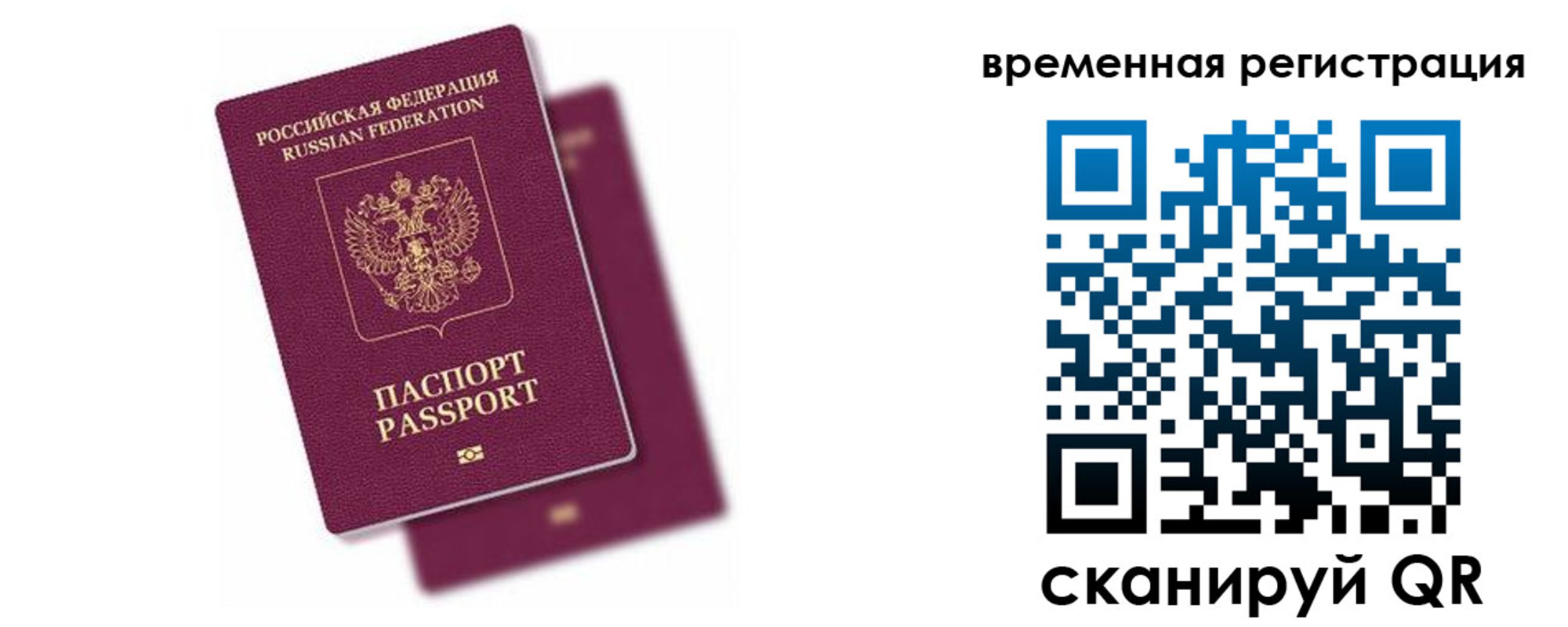 временная регистрация госуслуги в Курганской области