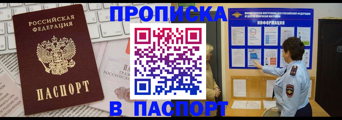 регистрация для школы в Курганской области